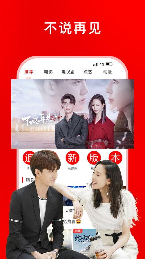 影视大全免费追剧2021,免费追剧盛宴，年度热门剧集大盘点